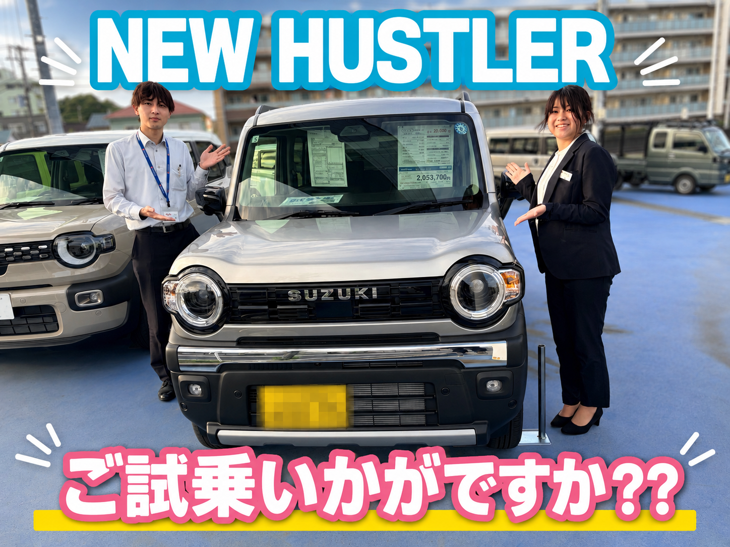 株式会社スズキ自販神奈川 スズキアリーナ北久里浜